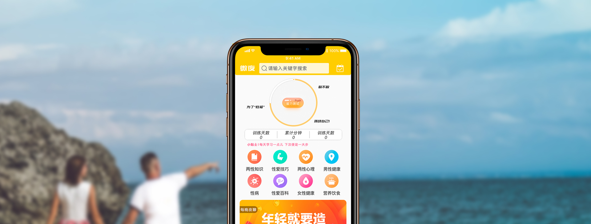 微夜  v1.0.4图1