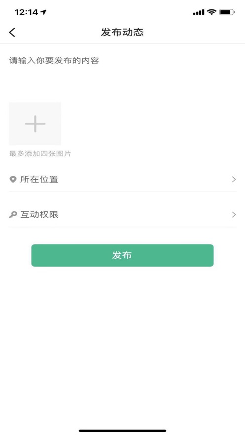 活计  v1.0.3图4