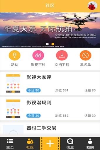 影人圈  v3.0.2图2