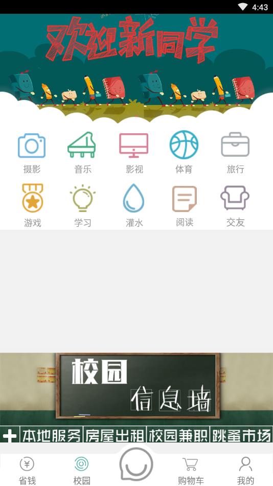 口袋师大  v0.1图4