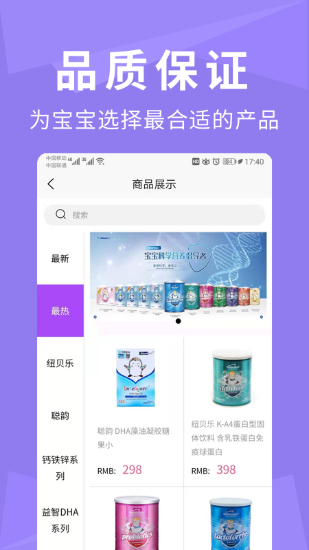 营养e家  v1.1.1图3