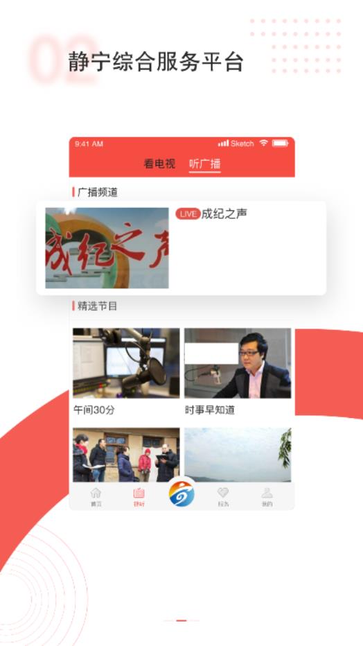 新静宁  v1.0.0图3