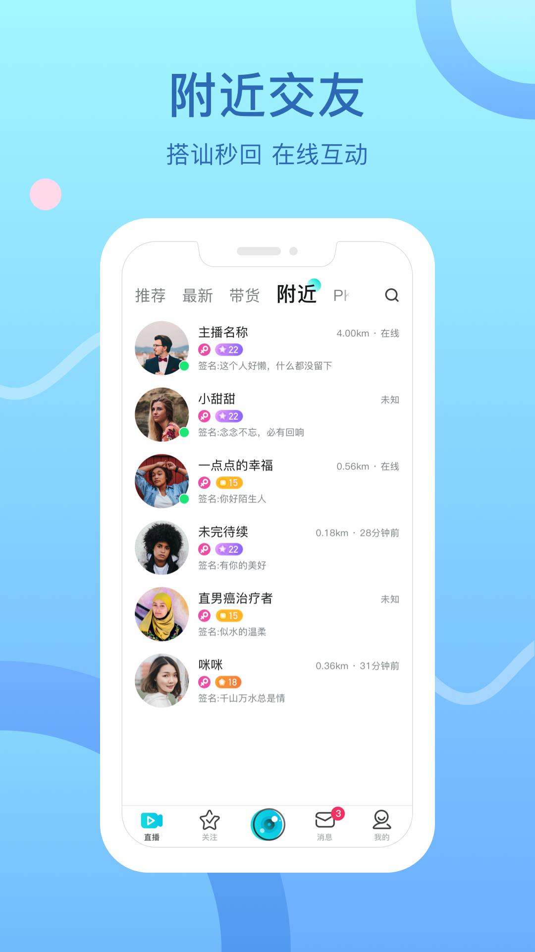 点音互娱  v1.0.0图4