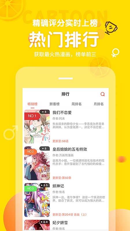 土豆漫画免费观看  v3.8.1图2