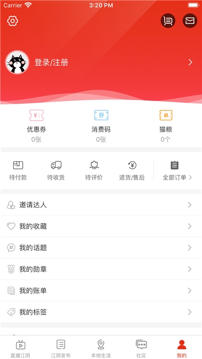 在江阴  v1.0.0图3