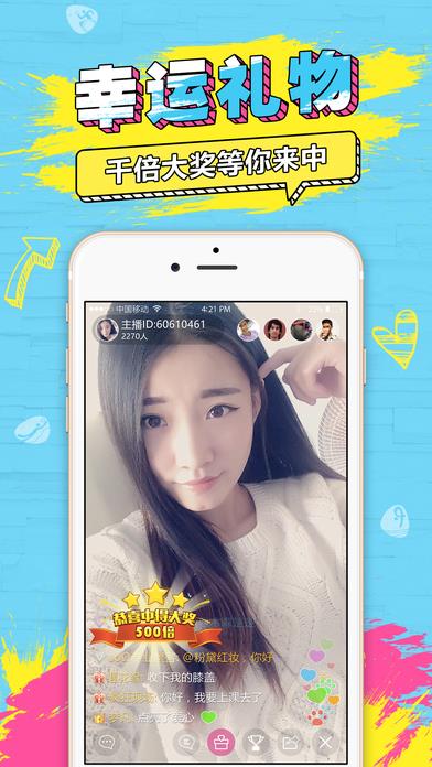 微笑直播安卓可看版  v1.9.7图3