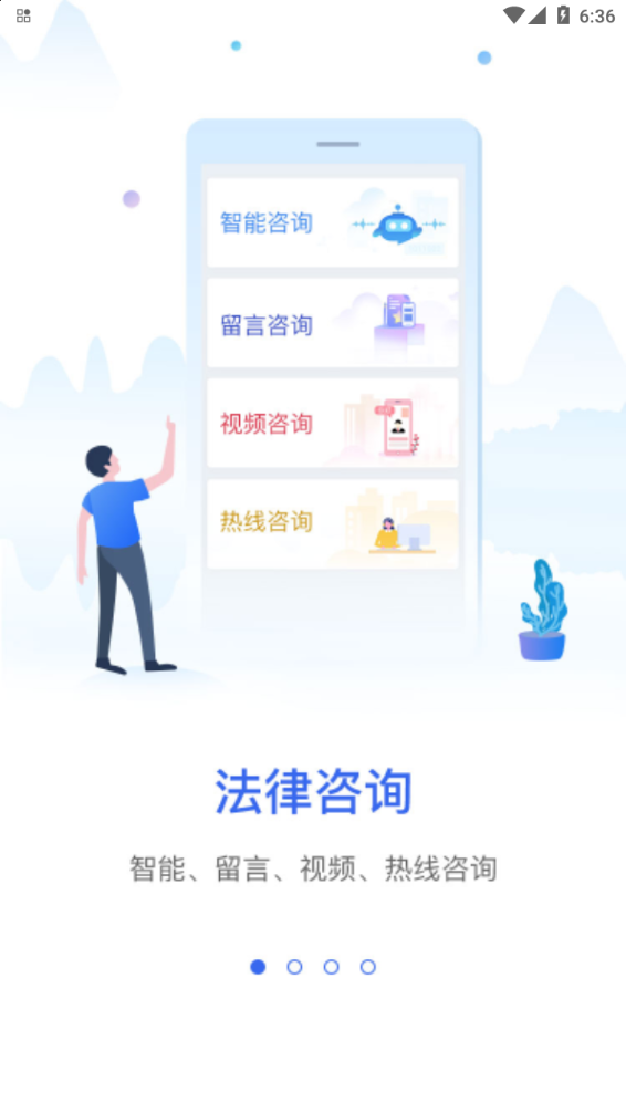 广西法网桂法通  v1.2.9图1