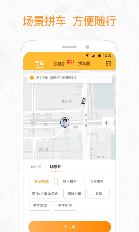 优优约车  v1.0.00图2