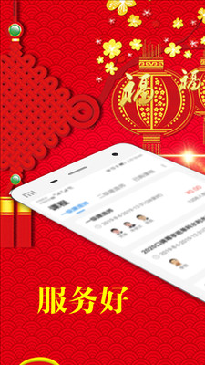 东方智投  v2.2.4图3