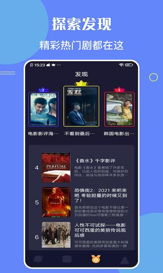 柠檬时光追剧  v1.3图1