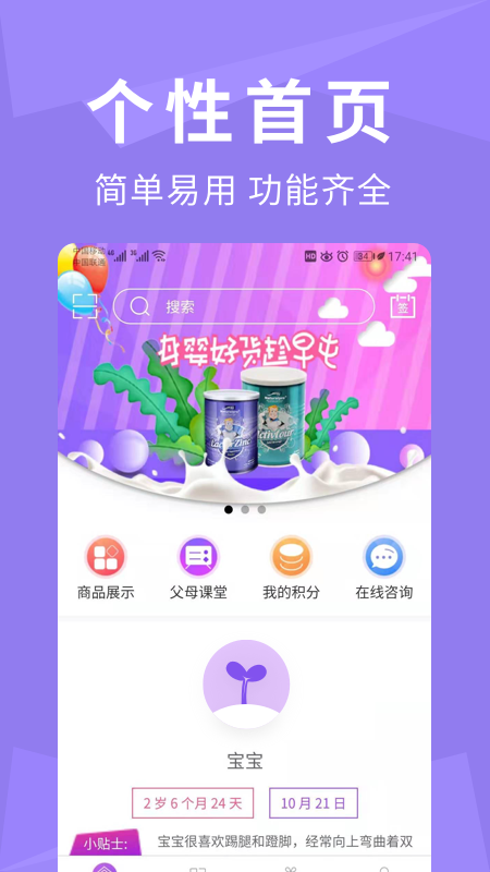 营养e家  v1.1.1图2