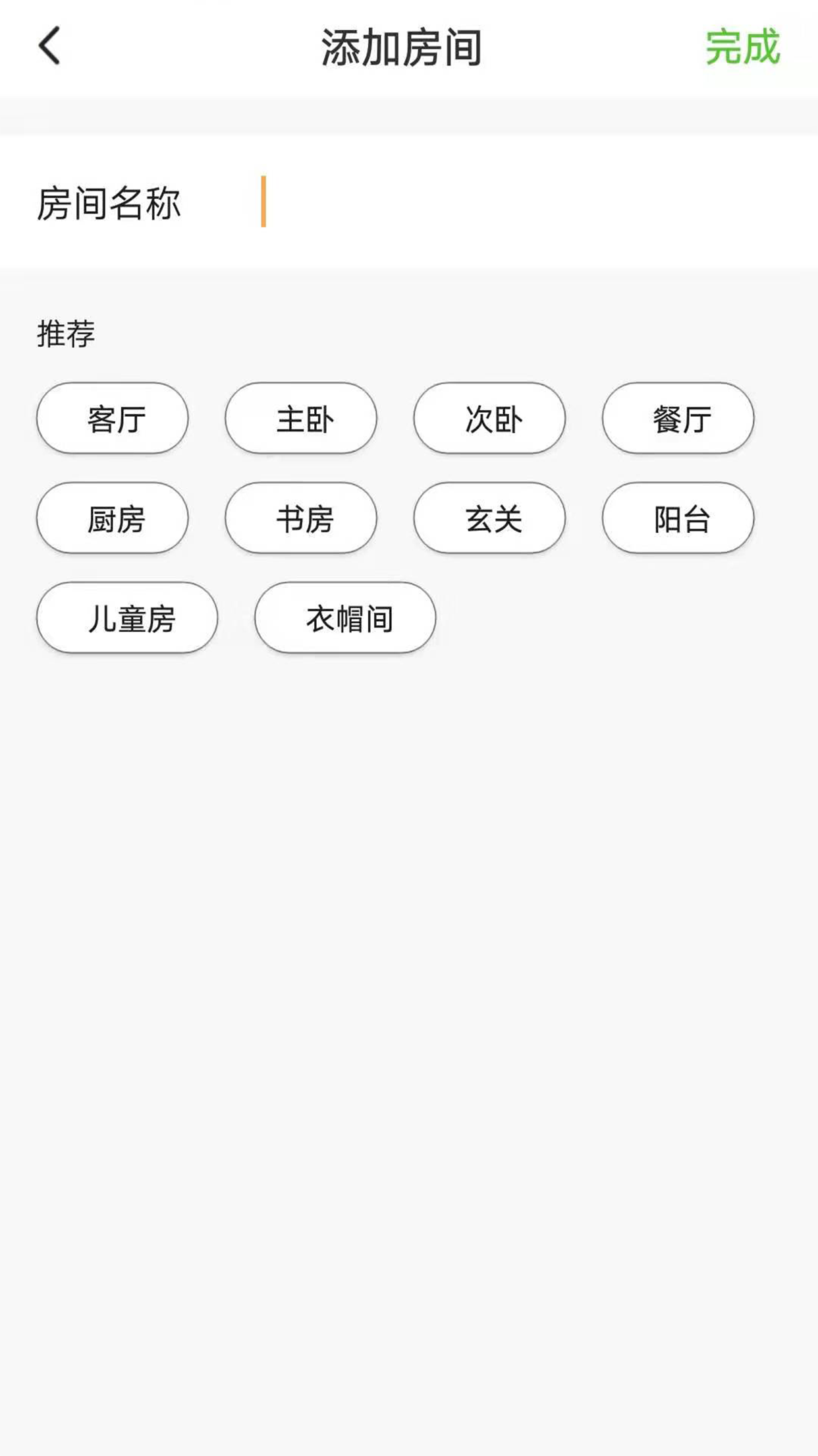 顶吉智能  v1.0.0图3