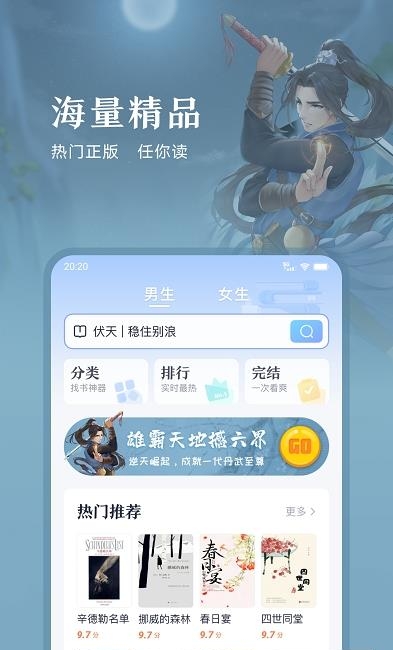 趣悦免费小说  v1.1.0.1图3