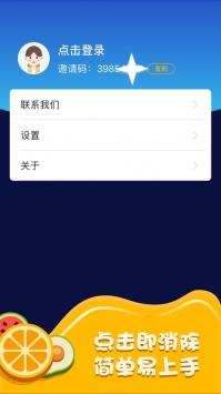 爱上消水果  v1.0图3