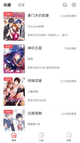 胡桃漫画2021最新版  v3.37.00图1