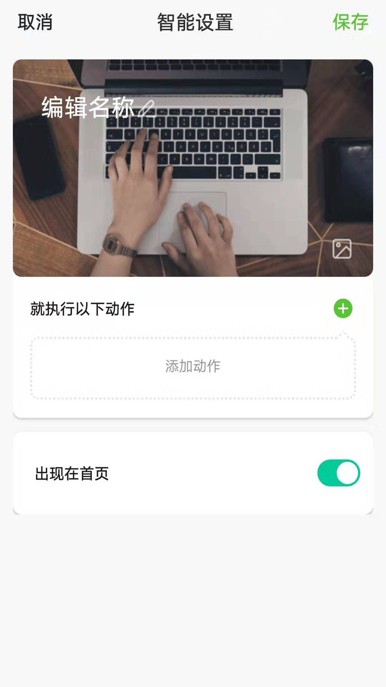 顶吉智能  v1.0.0图4