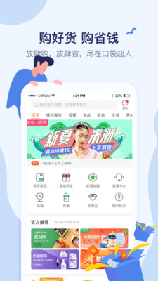 口袋超人  v1.0.9图3