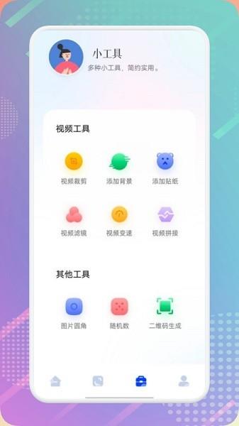 阿狸播放器  v1.1图2