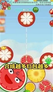 肥龙爱吃瓜红包版  v1.0.1图2