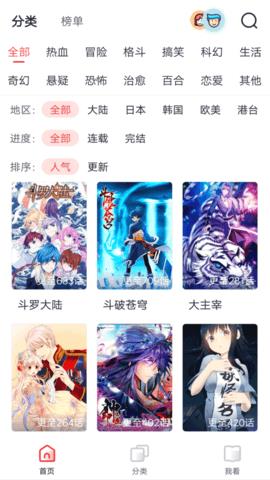 胡桃漫画2021最新版  v3.37.00图3