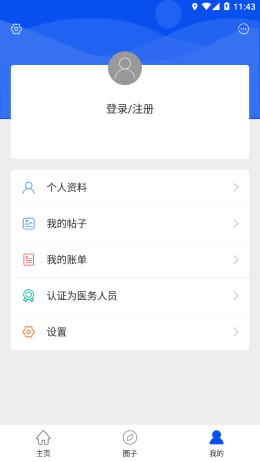 健康淮安  v1.7.0图3