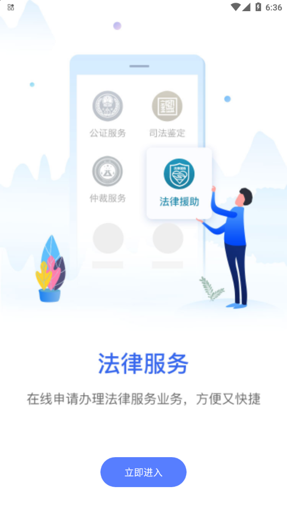 广西法网桂法通  v1.2.9图4