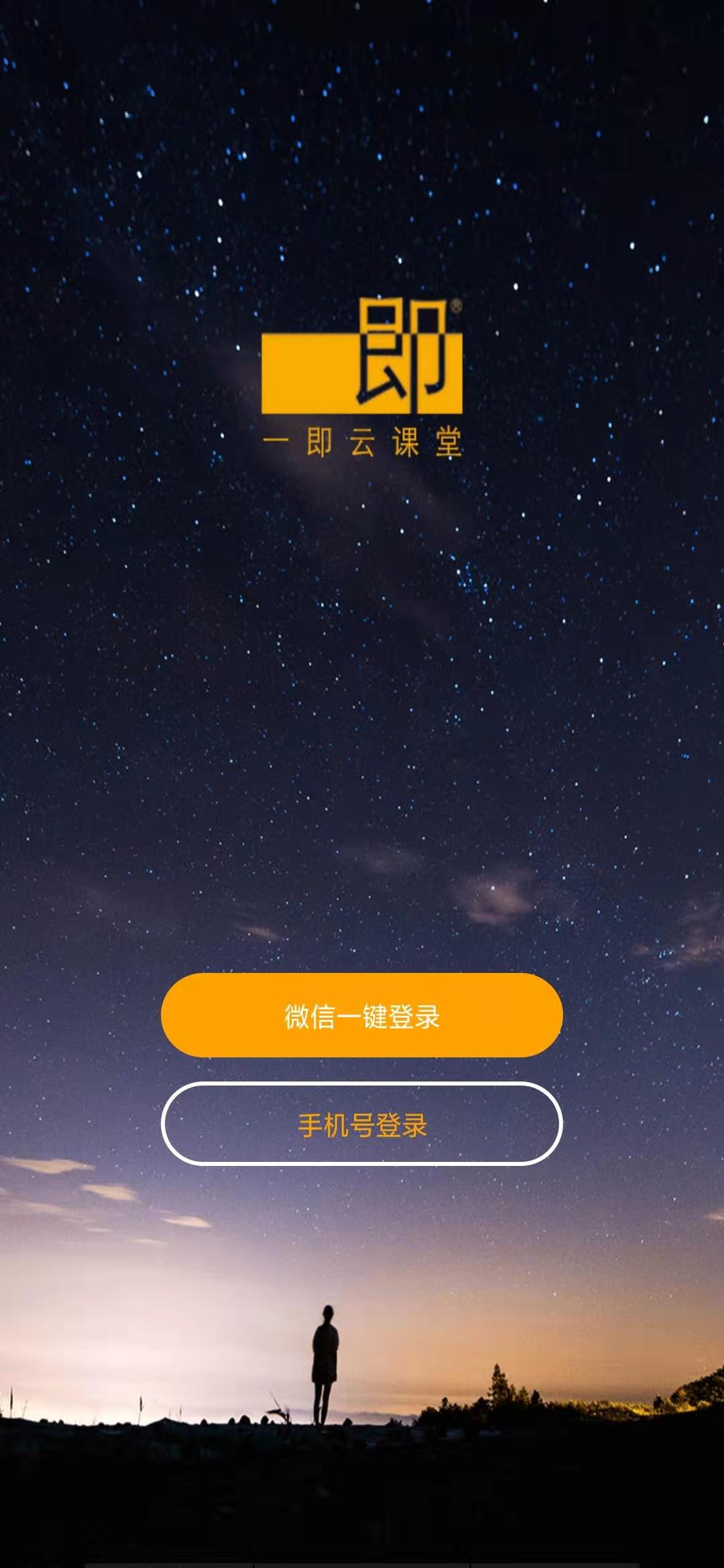 一即  v1.9图2