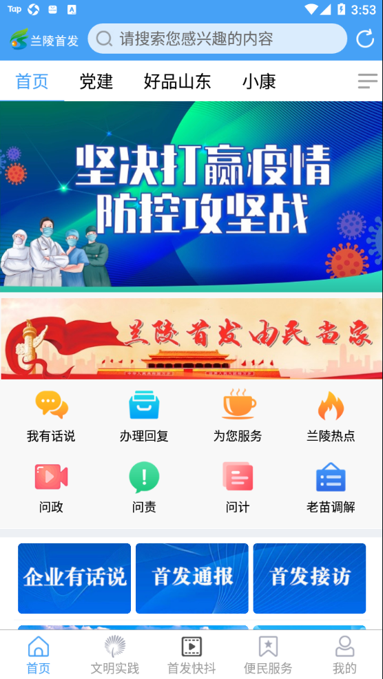 兰陵首发  v1.1.34图1