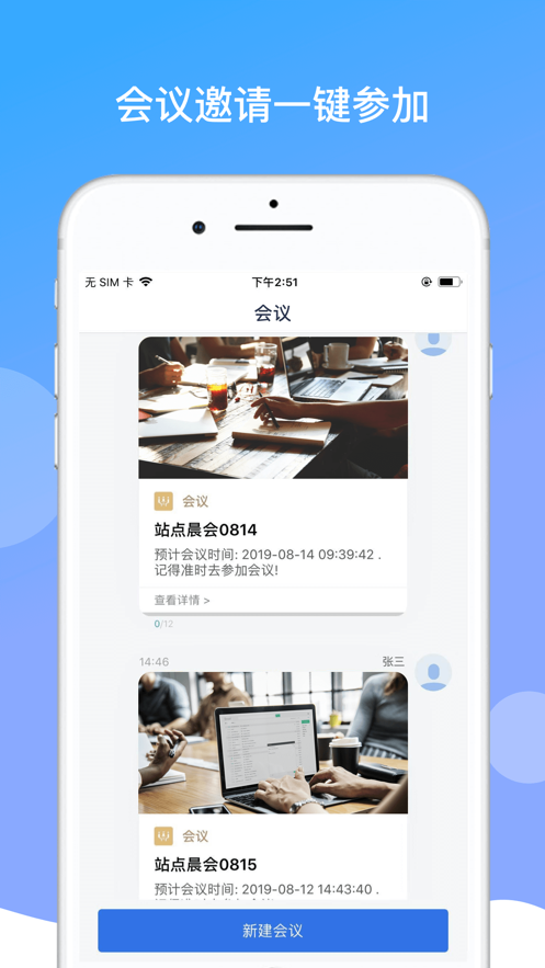 boss当家  v8.13.3图3