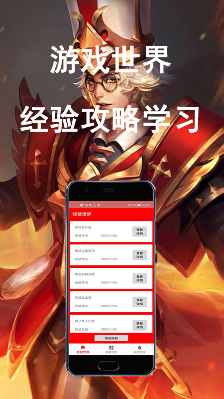 电竞世界站  v1.0图2