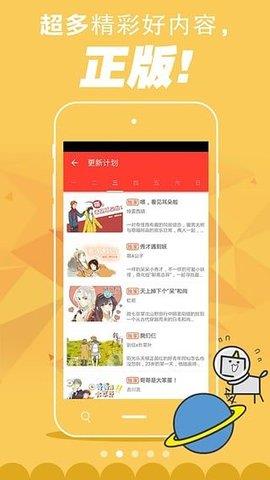 百田漫画APP安卓版  v0.0.1图3