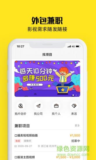 牛片接单  v1.8.9图2