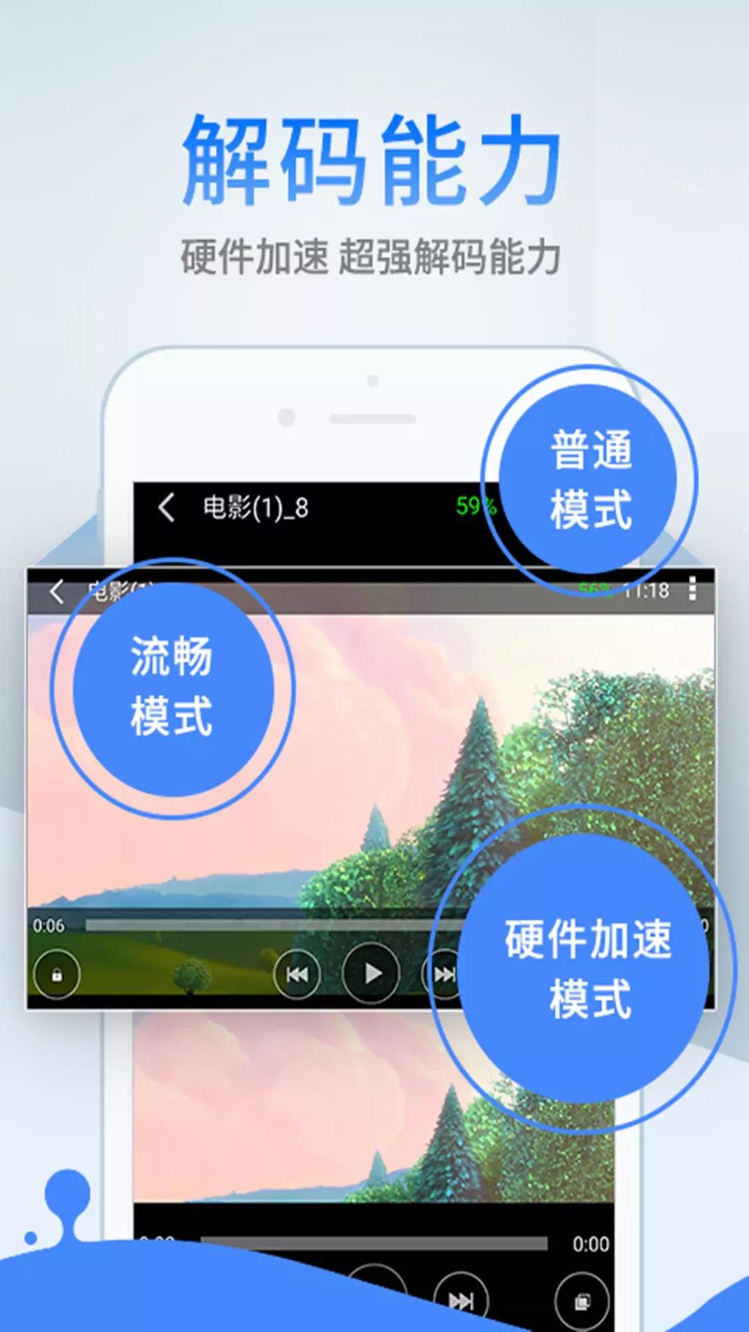 影音先锋手机版  v6.9.83图1