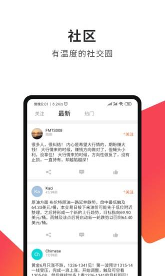 汇友圈最新版  v5.7.3图3