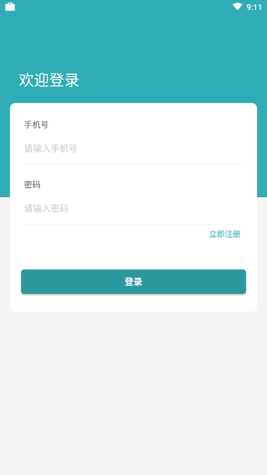 梯梯共享  v1.0图4