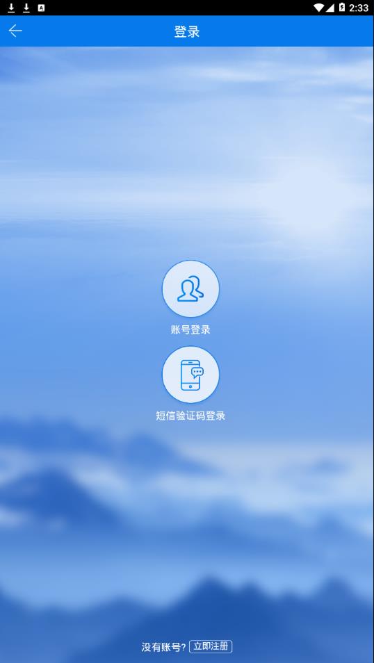 江永政务服务  v1.0.2图4