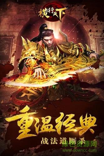 九游横行天下手游  v1.0.419图1