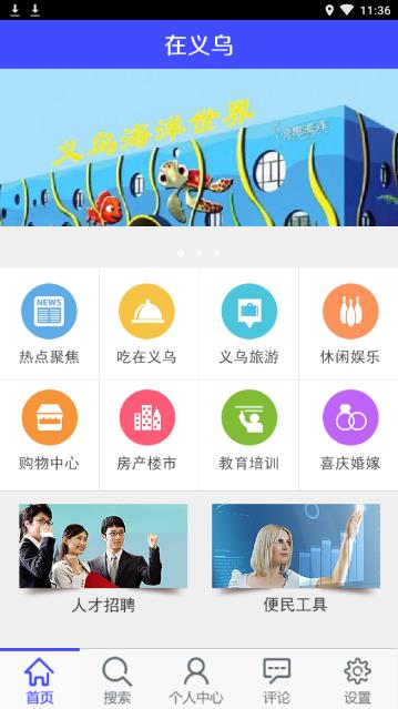 在义乌  v1.0图4