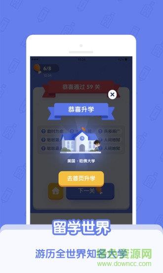 世界学霸