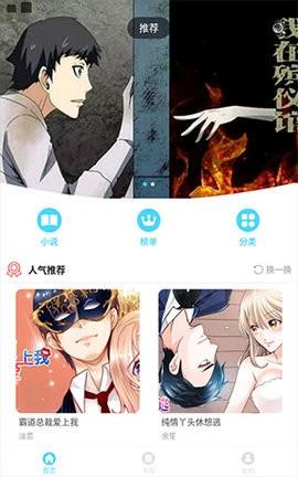 漫画公园2021最新版  v4.6.1图3