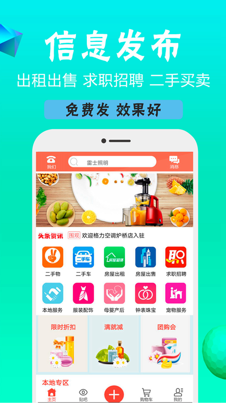 定远便民  v1.14图4