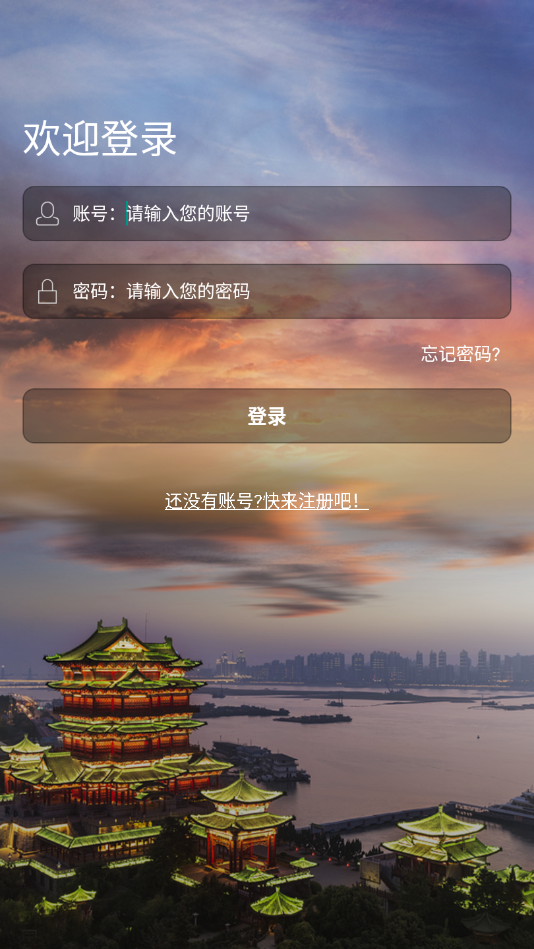 平安江西  v2.5.5图1