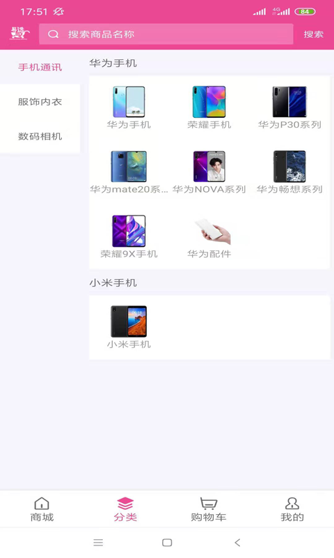 易选购  v1.0.1图3