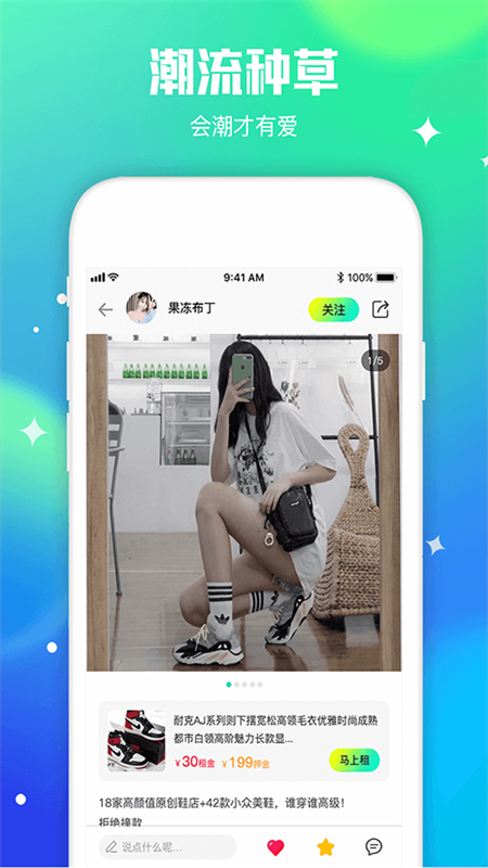 东租堂  v1.1.1图4