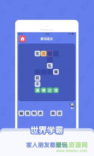 世界学霸  v1.1.2图1