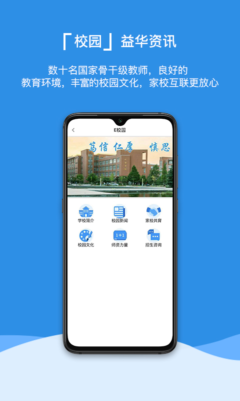 益华家长  v1.1.7图2