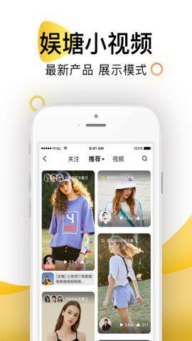 娱播  v6.2.1图1