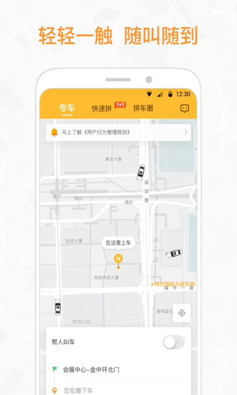 优优约车  v1.0.00图3