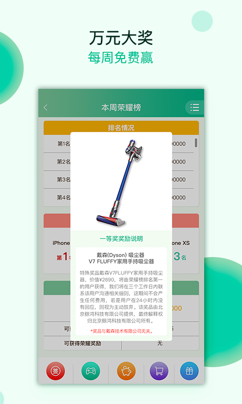 大鲸智能  v1.0.4图4