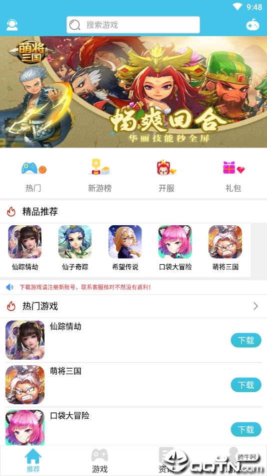 糖猫  v1.2.1图1